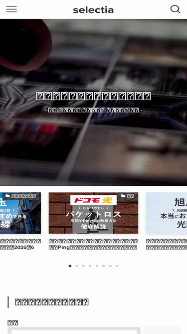 selectia.jp