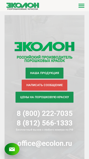ecolon.ru