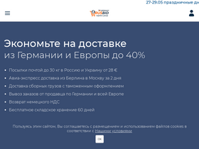 'rusbid.de' screenshot