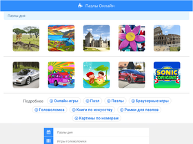 'pazlyonline.com' screenshot