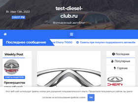 'test-diesel-club.ru' screenshot