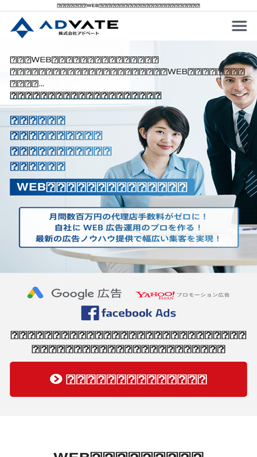 advate.co.jp