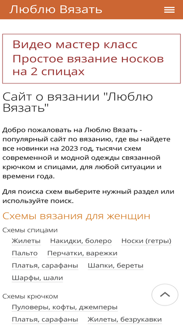 loveknit.ru