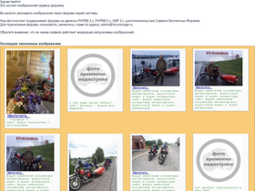 'forumimage.ru' screenshot