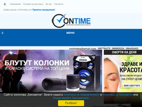 'ontimebg.com' screenshot