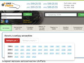 'ukrparts.com.ua' screenshot
