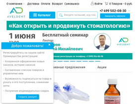 aveldent.ru
