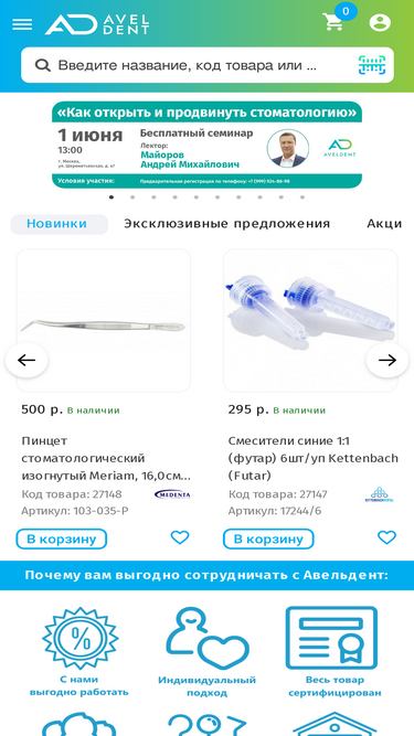 aveldent.ru