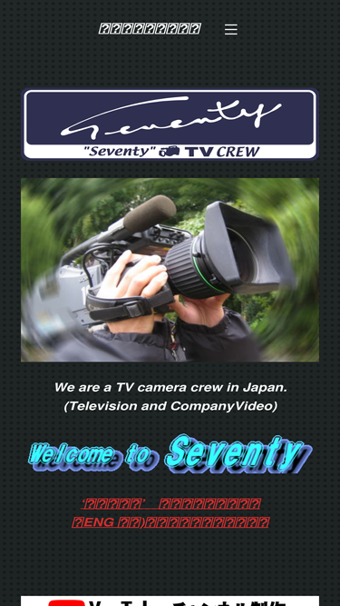 seventy.jp