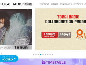 'tokairadio.co.jp' screenshot