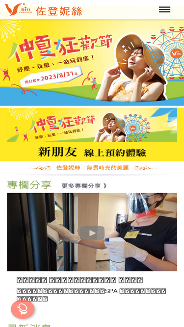 jourdeness.com.tw
