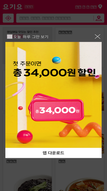 yogiyo.co.kr