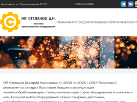 techno-mash.ru
