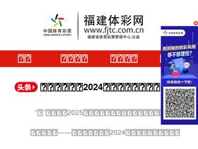 'fjtc.com.cn' screenshot