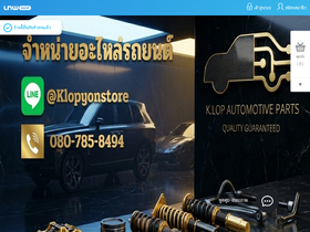 'klopyonstore.com' screenshot