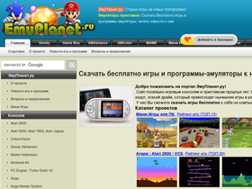 emuplanet.ru