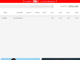 'watchonline.shop' screenshot