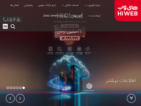 'hiweb.ir' screenshot