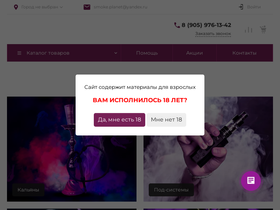 smokeplanet.ru