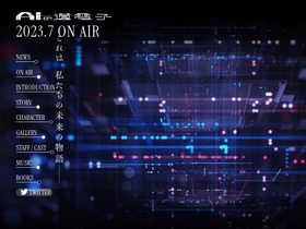 'ai-no-idenshi.com' screenshot