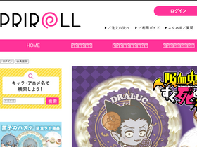 'priroll.jp' screenshot