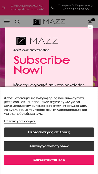 mazz.gr