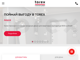 'torex.ru' screenshot
