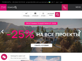 'z500.com.ua' screenshot