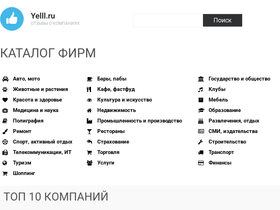 yelll.ru