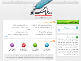 'blog.ir' screenshot