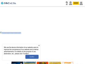 'gaitame.com' screenshot