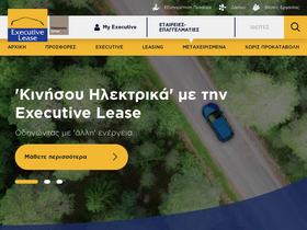 'executivelease.gr' screenshot