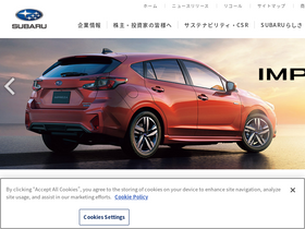 'subaru.co.jp' screenshot