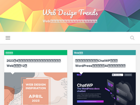 'webdesign-trends.net' screenshot