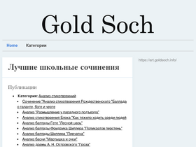 'goldsoch.info' screenshot