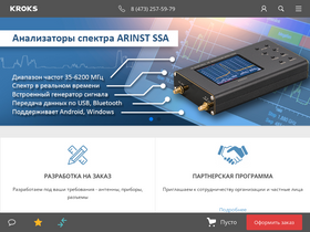 'kroks.ru' screenshot