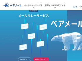 'baremail.jp' screenshot
