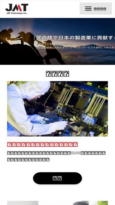 jmtech.co.jp