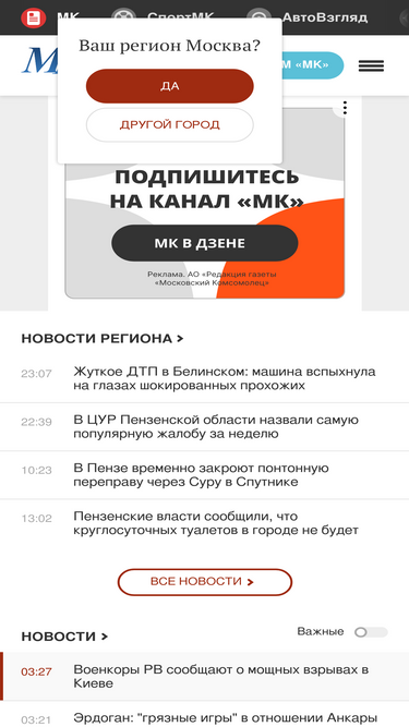 mkpenza.ru