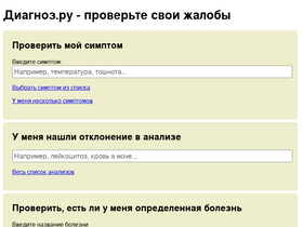 'diagnos.ru' screenshot