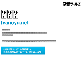 'tyanoyu.net' screenshot