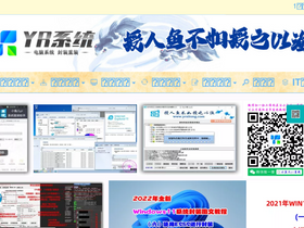'yrxitong.com' screenshot