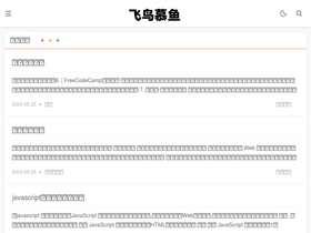 'feiniaomy.com' screenshot