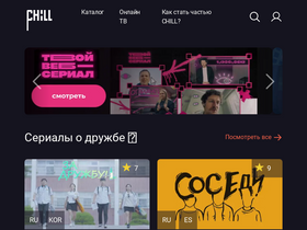 chillvision.ru