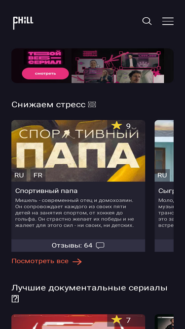 chillvision.ru