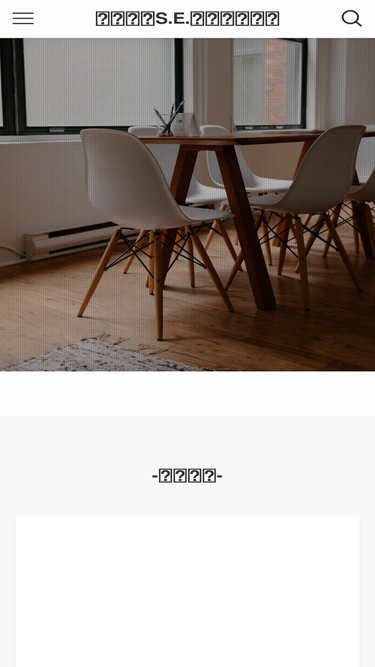 senetwork.co.jp