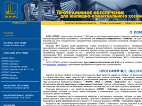 'ellis.ru' screenshot