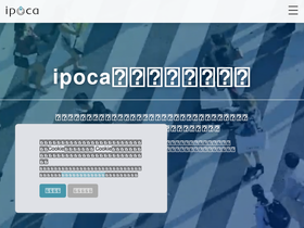 ipoca.jp