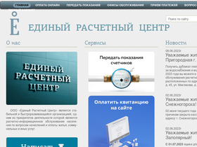 'erc51.ru' screenshot