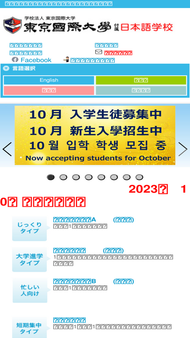 jpschool.ac.jp